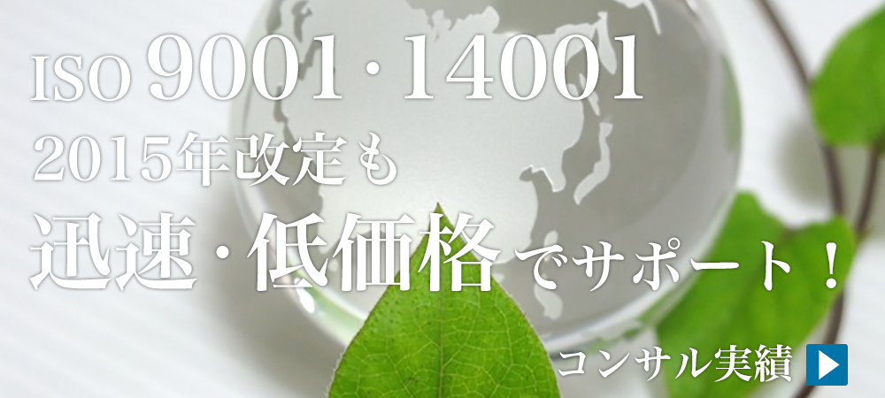 ISOシステムズ四国